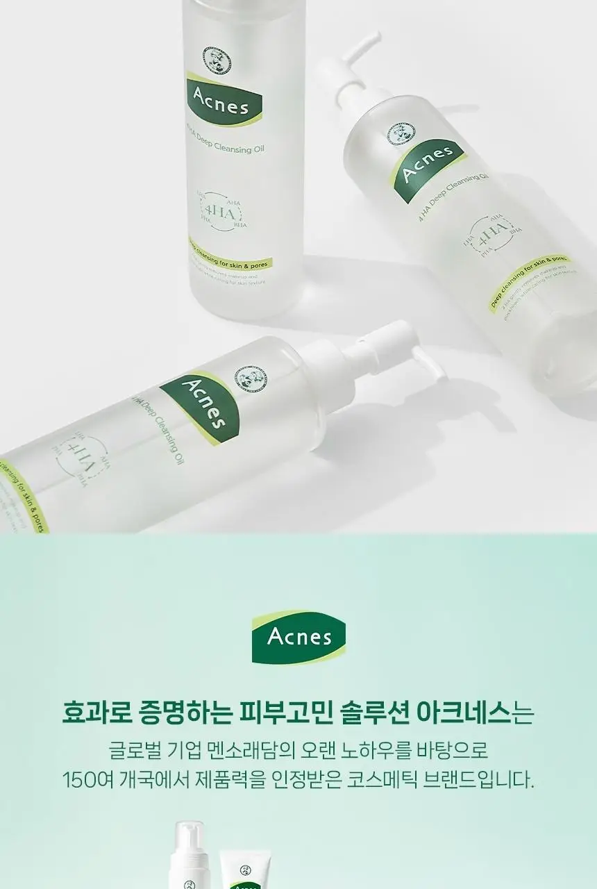 [피지제거] 아크네스 포하 딥 클렌징 오일 200mL 기획 (+ 여행용 30mL 증정) 상세페이지 20